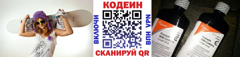 Кодеиновый сироп Lean напиток Lean (лин)  Купить закладки  Бокситогорск 