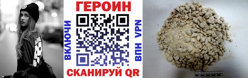 Героин VHQ  Купить закладки  Бокситогорск 