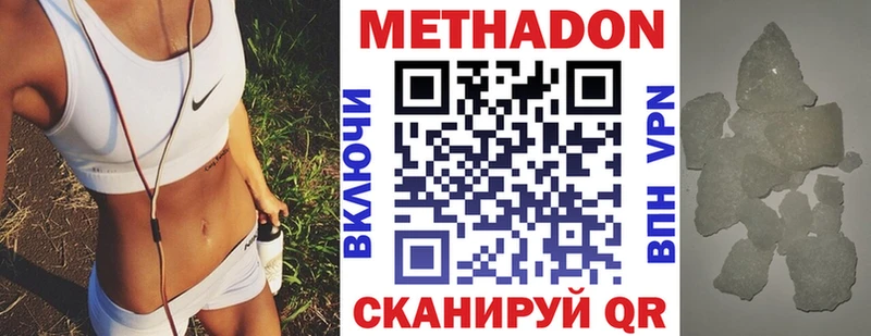 МЕТАДОН кристалл Бокситогорск