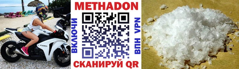 Купить  Бокситогорск  Метадон кристалл 