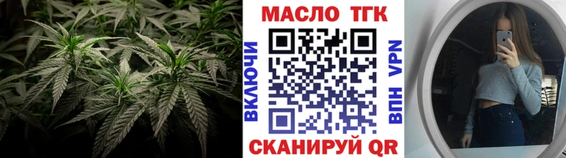 ТГК концентрат  Купить закладки  Бокситогорск 